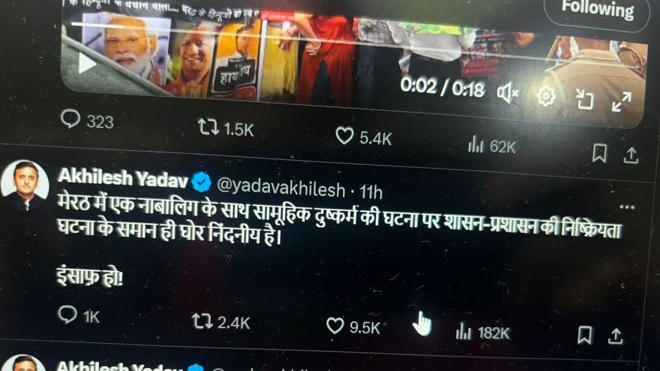 UP News: Politics heated up due to Akhilesh Yadav's tweet in the case of brutality with a teenage girl