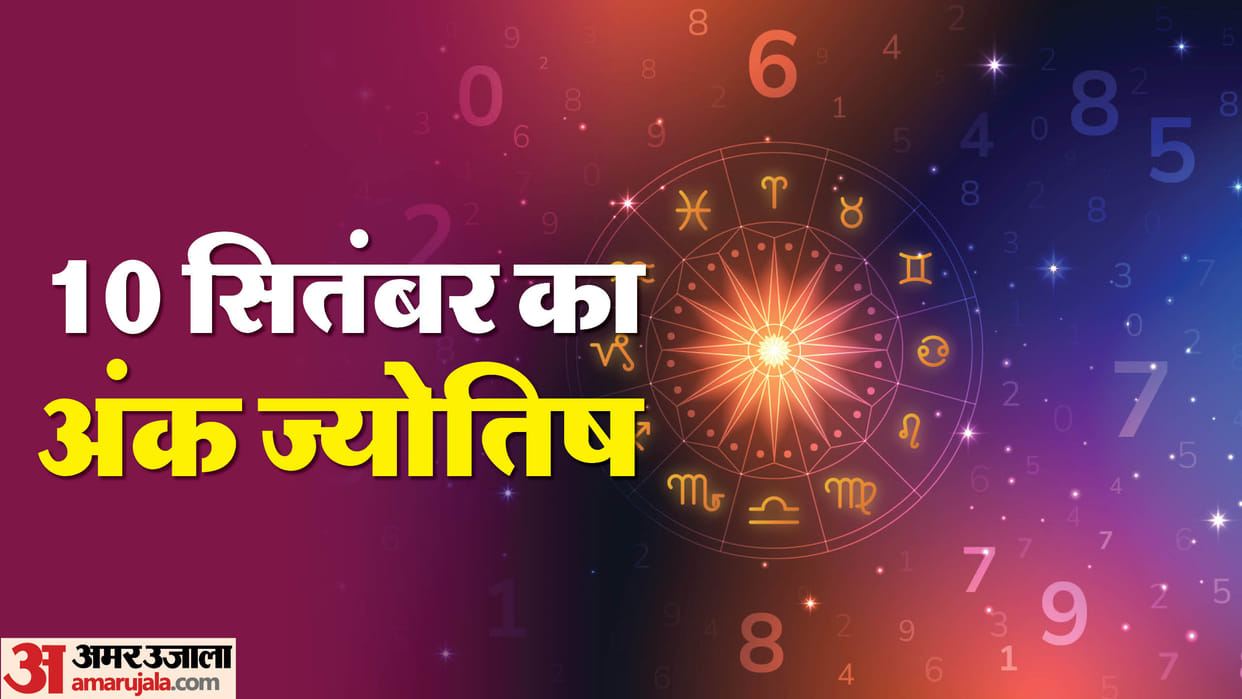 numerology prediction 10 September 2024 ank jyotish in hindi