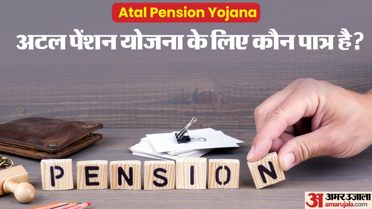 APY: are you eligible for Atal Pension Yojana