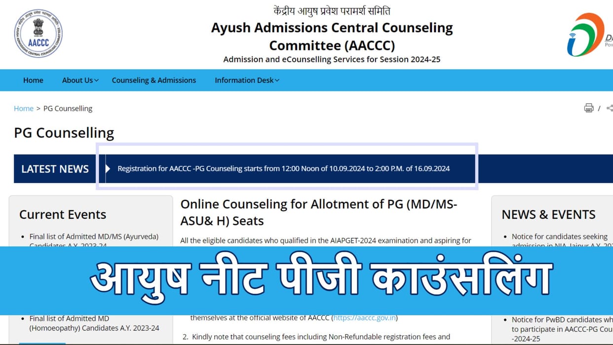 AACCC AYUSH NEET PG Counselling 2024 schedule out at aaccc.gov.in; Registration starts from 10 Sep