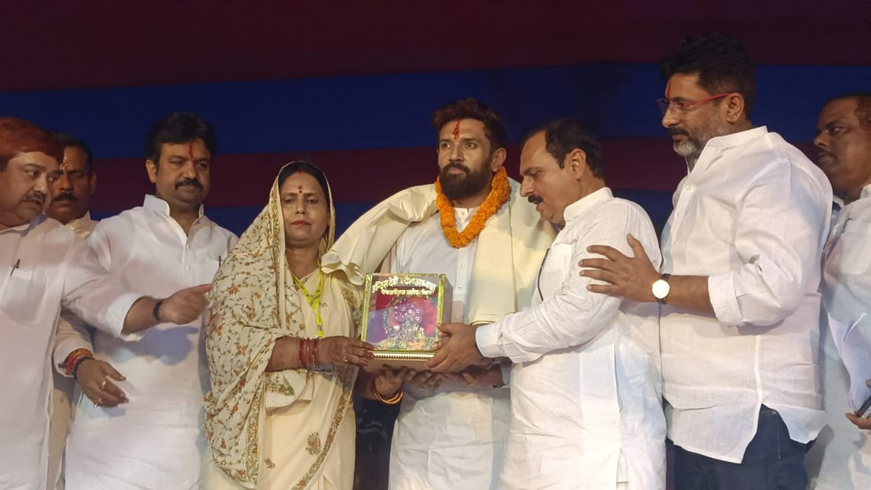 Begusarai: Chirag Paswan says My dream is to make Bihar number one, remembered father Ram Vilas Paswan