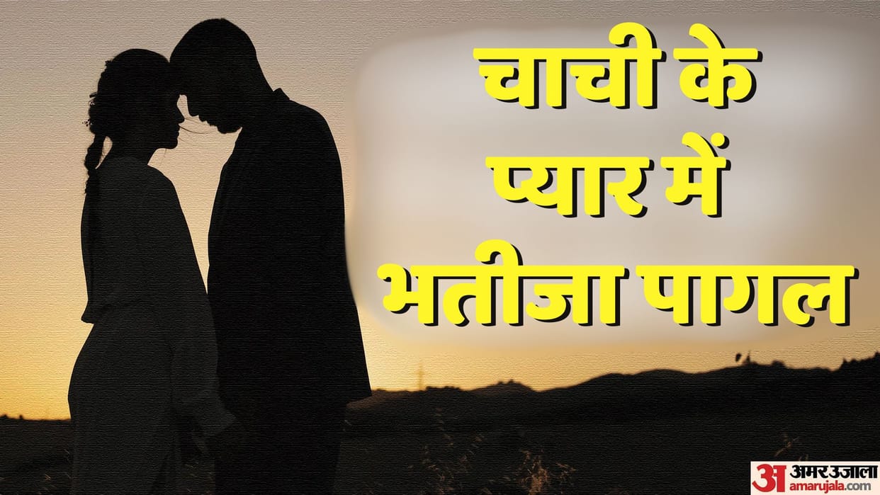 Nephew love with aunt in chandauli young man got married four months ago search continues