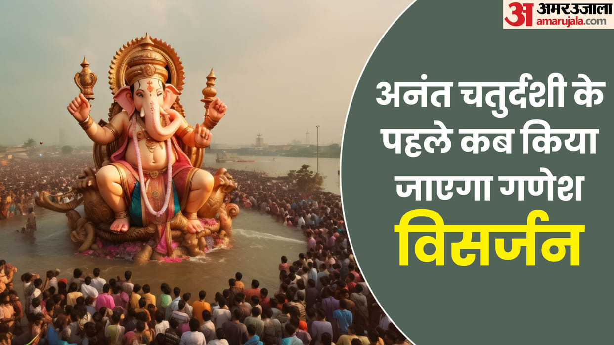 Ganesh Visarjan 2024 Date And Shubh Muhurat Before Anant Chaturdashi