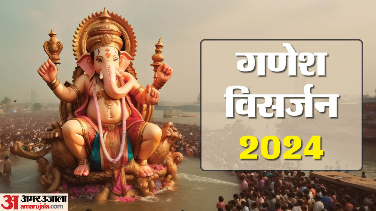 Ganesh Visarjan 2024 Do these remedies before ganesh visarjan annant chaturdashi