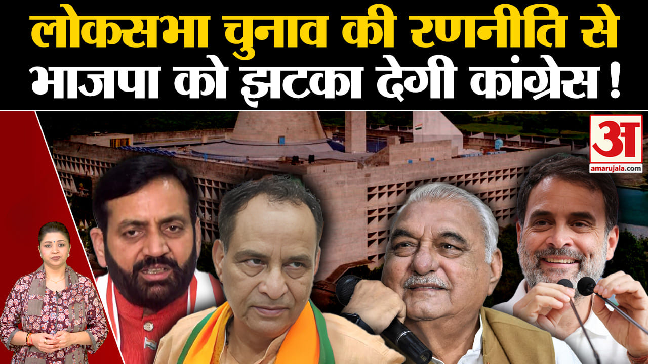 हरियाणा विधानसभा चुनाव