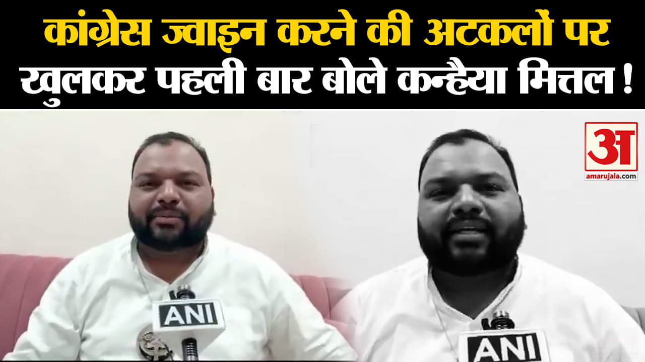 Haryana Assembly Election 2024:कांग्रेस ज्वाइन करने की अटकलों पर खुलकर पहली बार बोले कन्हैया मित्तल!