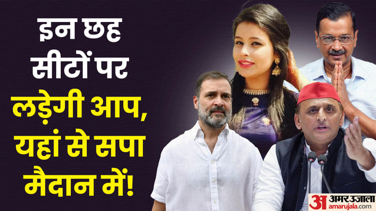 Haryana Assembly Election Sp Aap India Alliance Punjab Cm Wife To Contest From This Seat – Amar Ujala Hindi News Live
