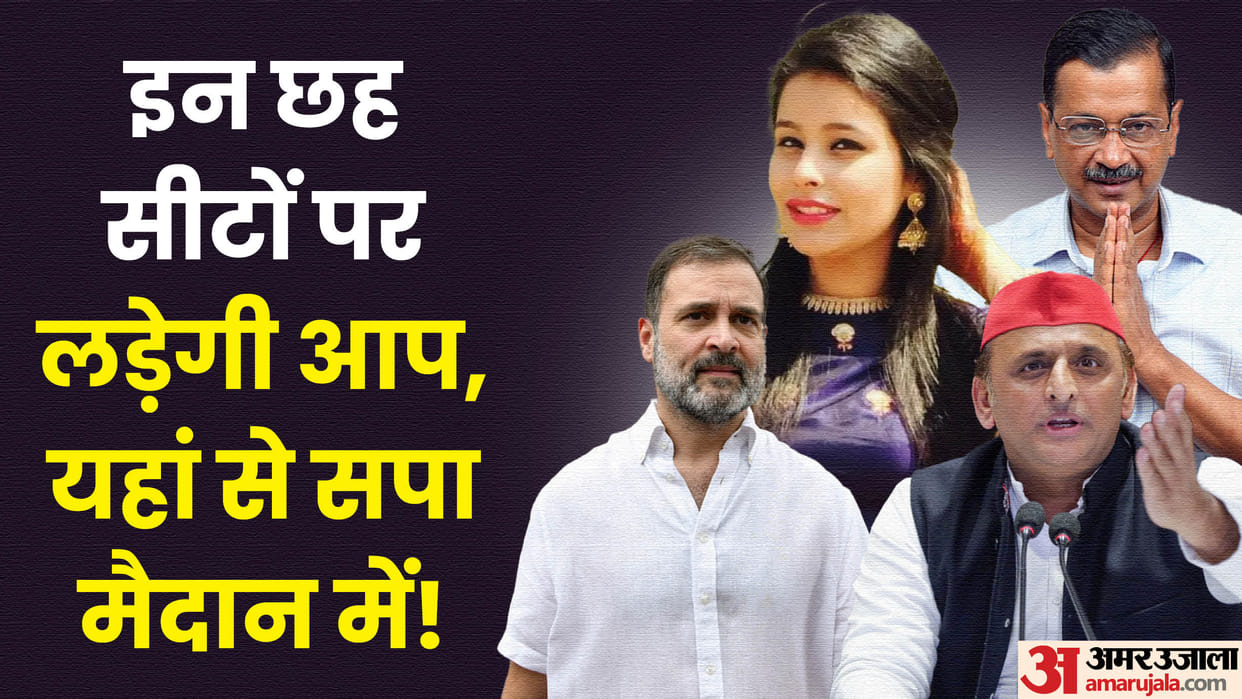 Haryana Assembly Election SP Aap India Alliance Punjab CM Wife To Contest From This Seat