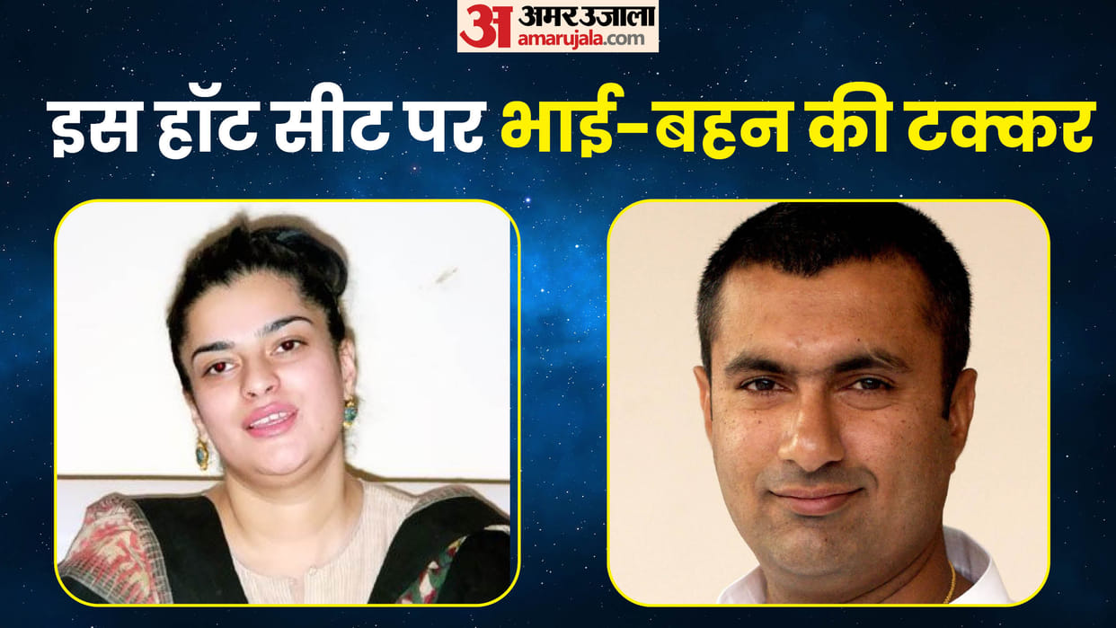 Haryana Assembly Election Shruti From Bjp Cousins Face off in Bansi Lal’s Stronghold News in Hindi