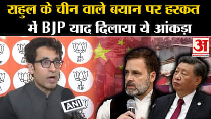 Rahul Gandhi America Visit: Clash over Rahul Gandhi's statement on China! Chirag Paswan gave this advice