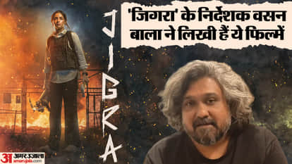 जिगरा पोस्टर-वसन बाला