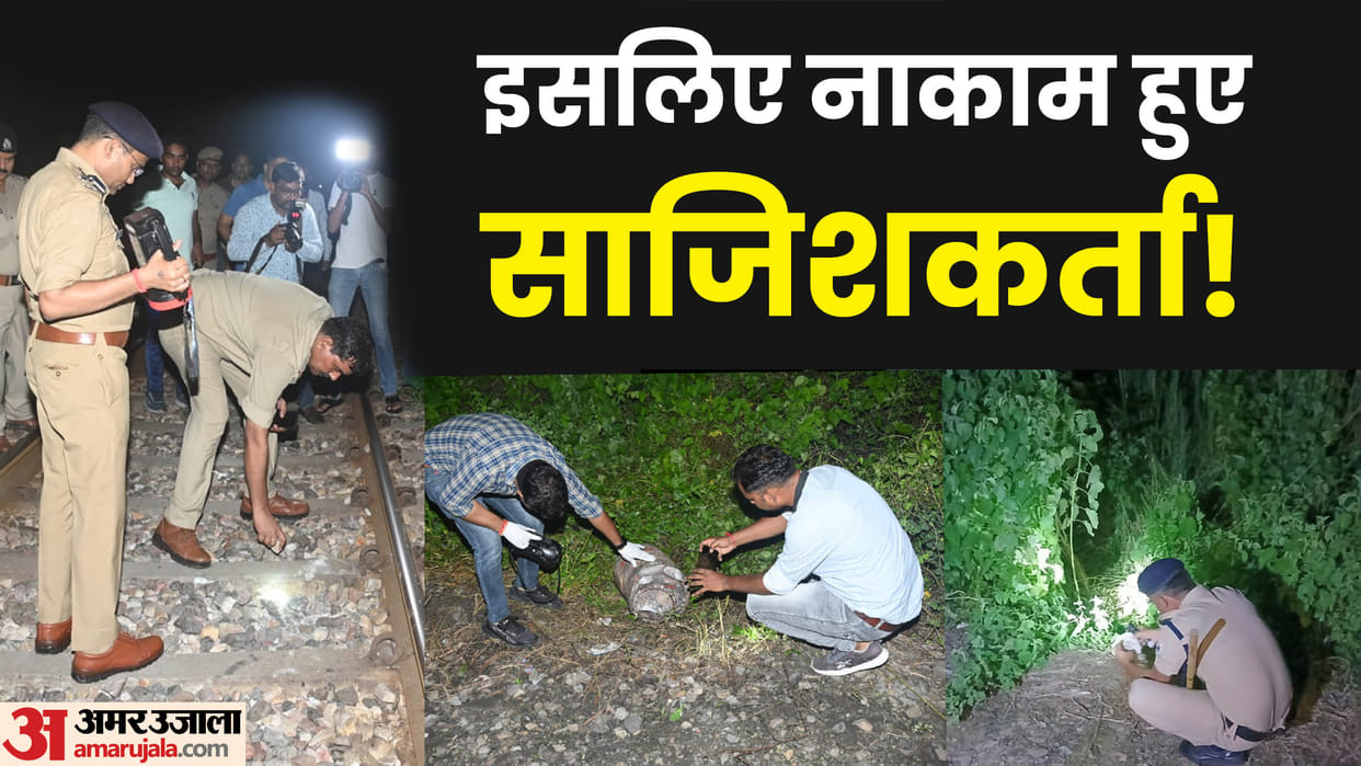 Kanpur Train Accident Kalindi Express small pit was dug in middle of track and then cylinder placed see photos