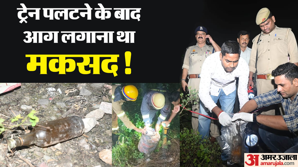 Kanpur Train Accident Someone waiting for train to derail with inflammable materials evidence found in bushes