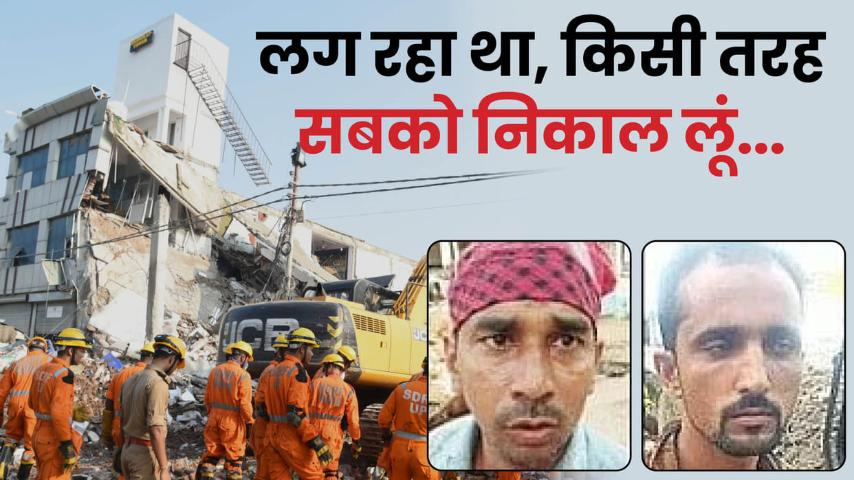 Lucknow Building Collapse Screams heard from inside rubble people arrived like saviors, saved lives of many