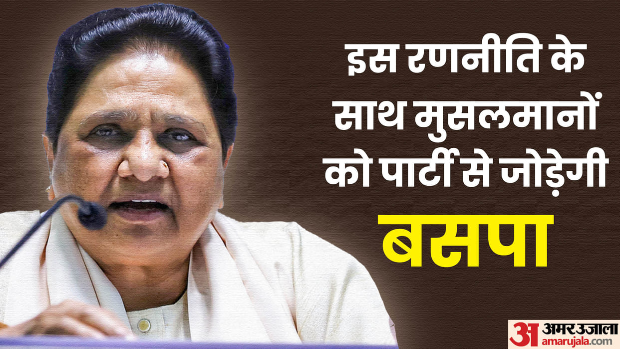 After the Lok Sabha elections Mayawati has now made this plan, BSP is making a new strategy