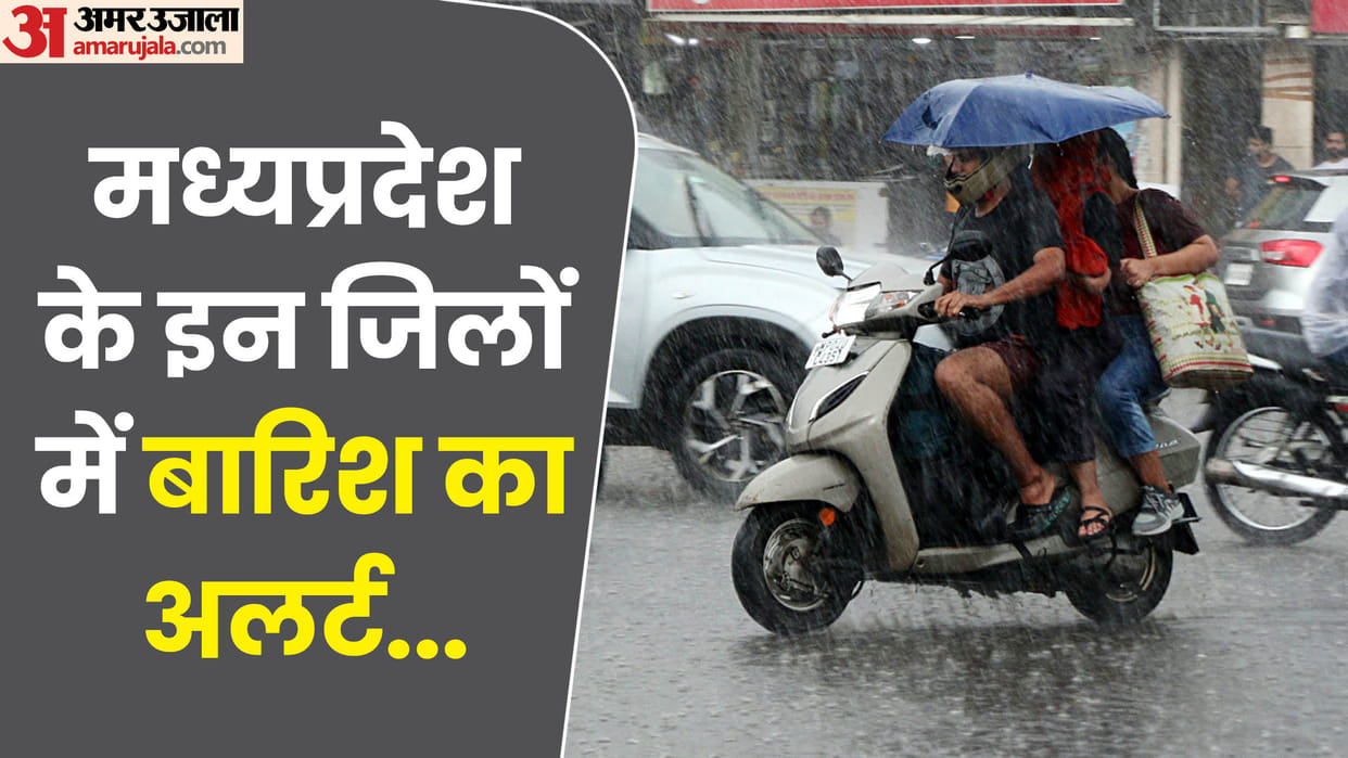 MP Weather Heavy rain alert in four districts clouds in Bhopal since morning know what will be weather today