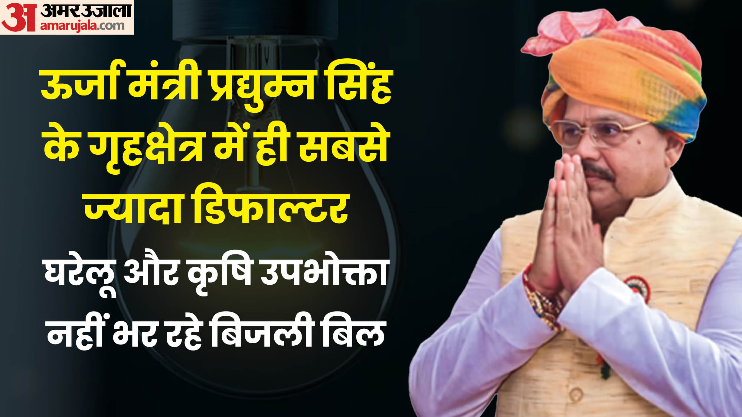 मंत्री प्रद्युम्न सिंह तोमर