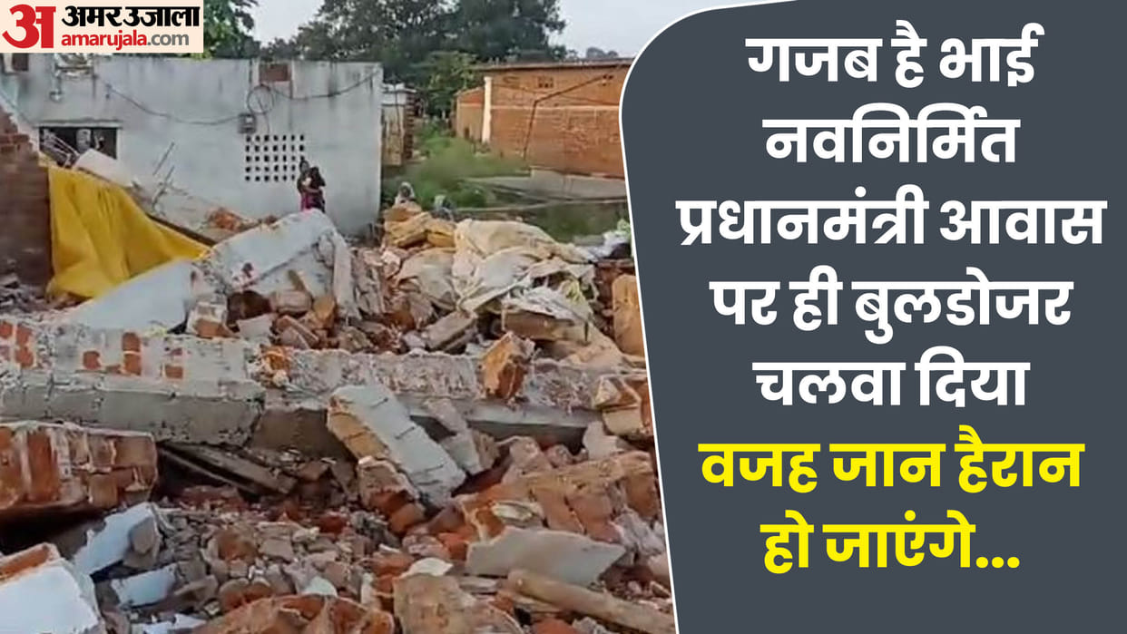 MP News Newly constructed PM house demolished in Panna when bribe demand was not met