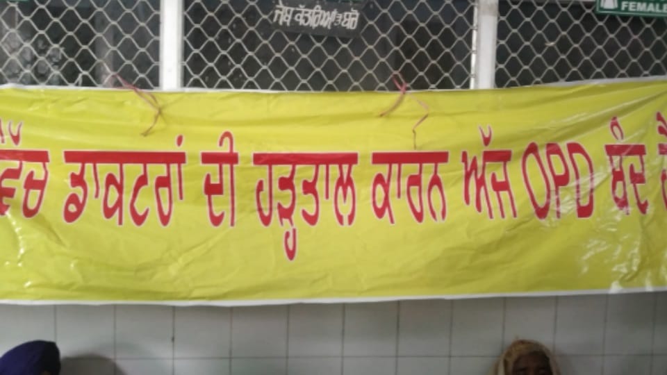 Doctors on strike in Punjab Today all update