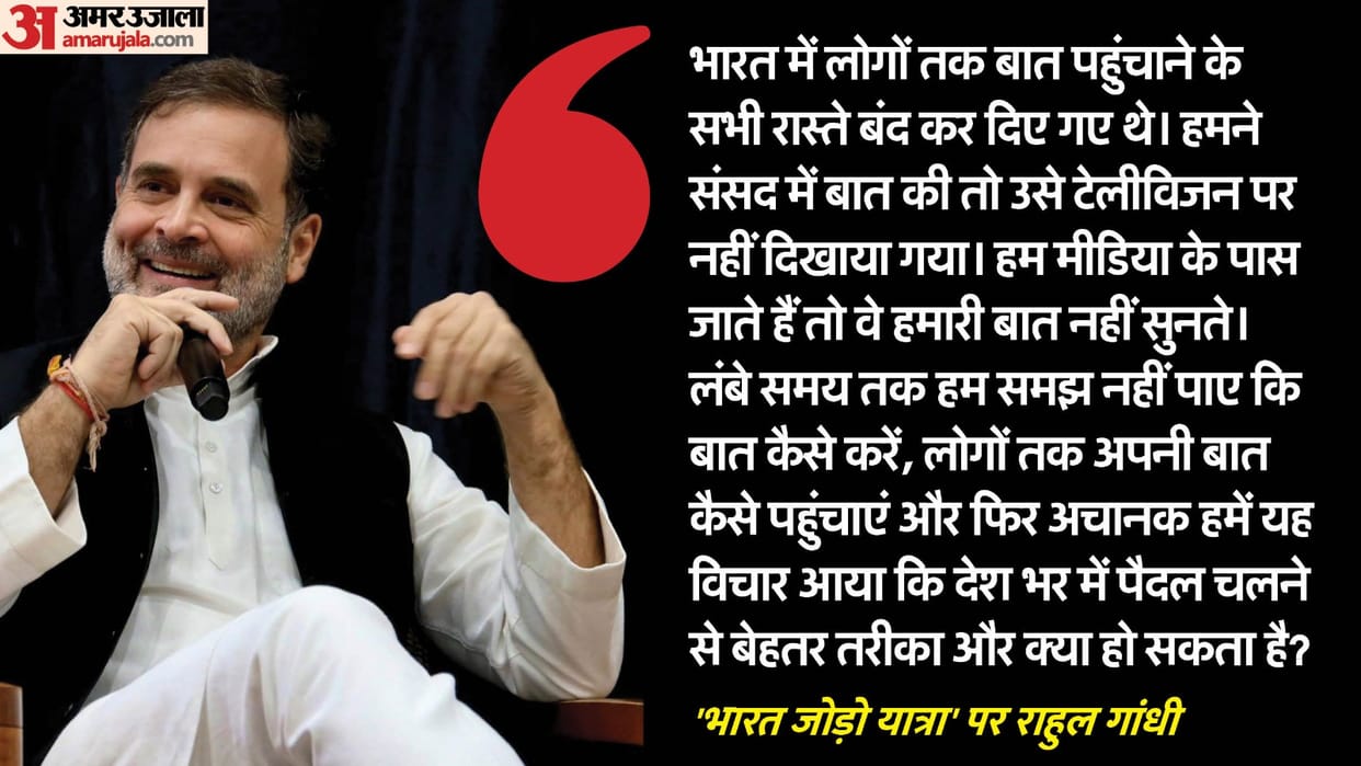 Rahul Gandhi in US Bharat Jodo Yatra Introduced Idea Of Love In Politics Latest News in Hindi