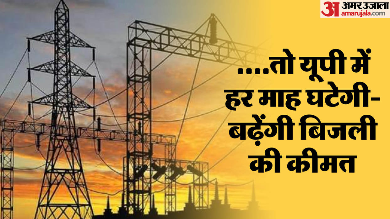 UP: Shock to electricity consumers of the state, bills will increase by 4.27% in June; Consumer Council protes