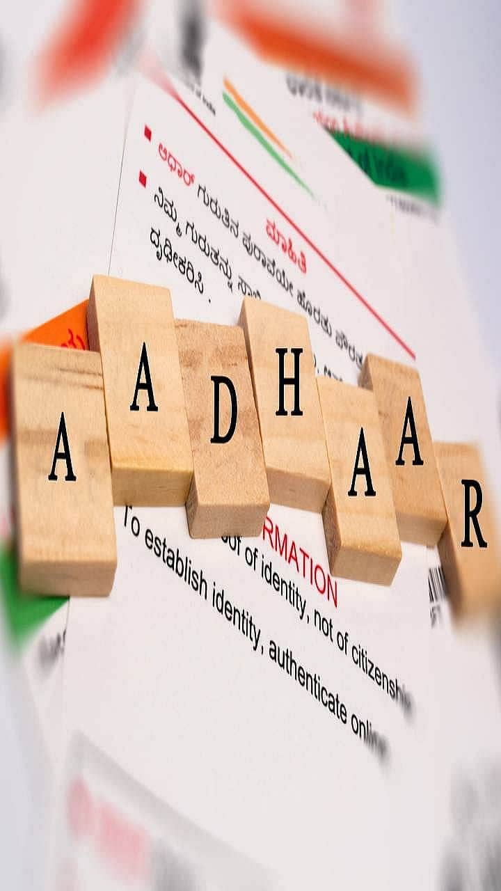 अब स्कूलों में अपडेट होंगे आधार कार्ड