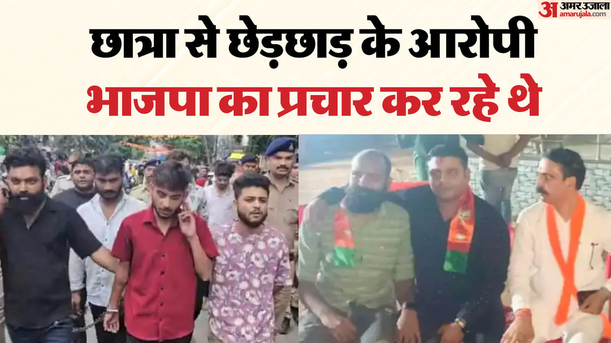 indore news student harassment girls security women empowerment bjp