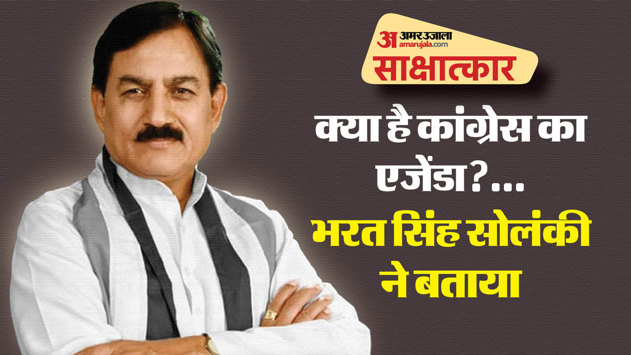 Bharat Singh Solanki Interview Jammu Kashmir Assembly Election BJP Congress Parties Alliance