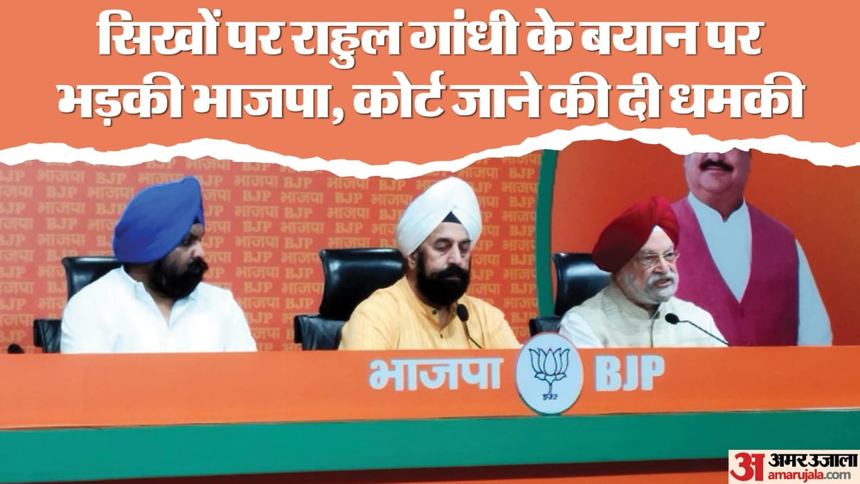 Rahul Gandhi statement in US Union Minister Hardeep Singh Puri warns case against Congress Leader news updates