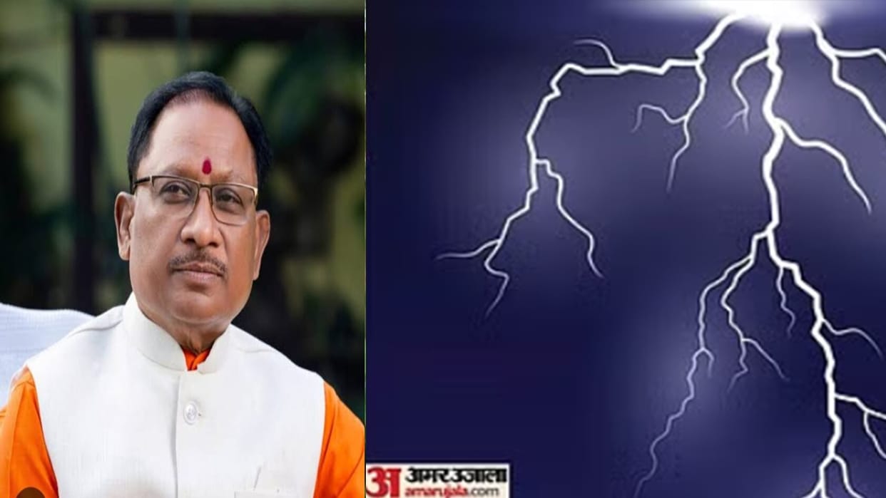 Chhattisgarh CM Vishnudeo Sai told in five points how to avoid lightning strike and what step