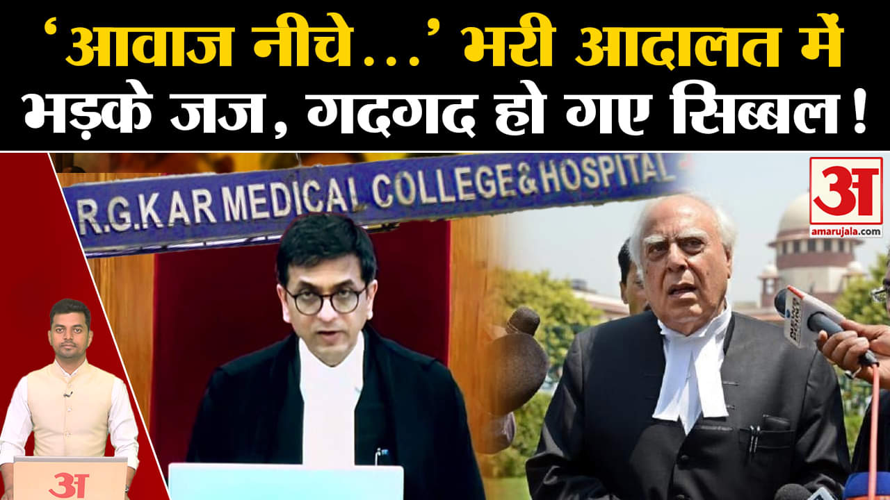 सीजेआई चंद्रचूड़/कपिल सिब्बल