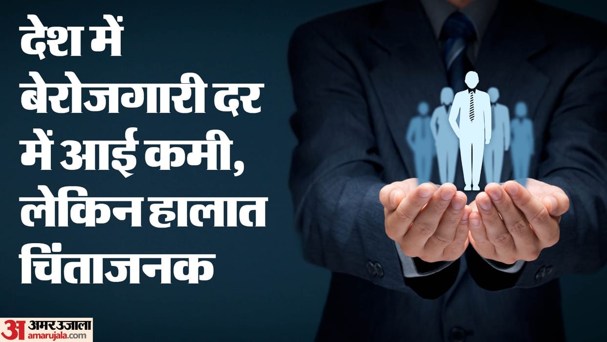 Number of unemployed decreased by 34 lakh in November, but only five lakh got employment in india