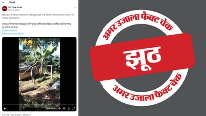 फैक्ट चेक