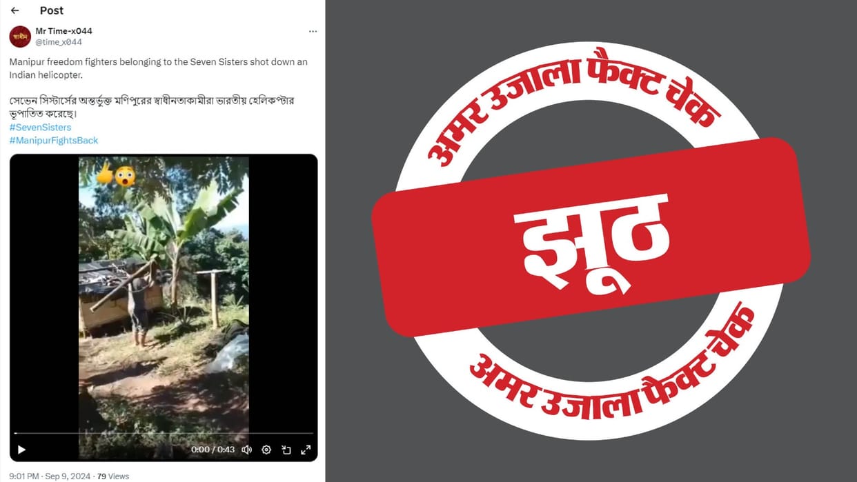 Claim of Indian fighter jet being shot down in Manipur is fake