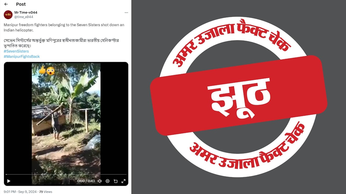 Image accompanying मणिपुर में भारतीय लड़ाकू विमान को मार गिराया गया