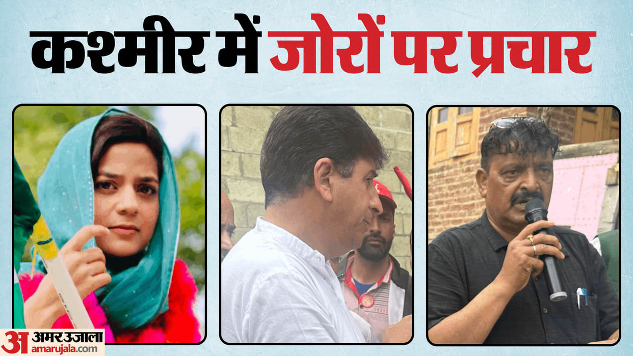 Competition between families on Kashmir's most famous and difficult seat Bijbehara