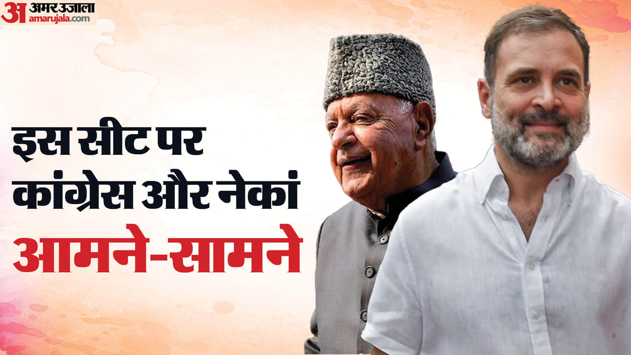 Jammu And Kashmir Election 2024 Banihal Assembly Constituency NC Bjp pdp News in Hindi