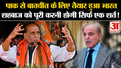 Jammu-Kashmir Assembly Election: India ready for talks with Pakistan, kept only one condition!