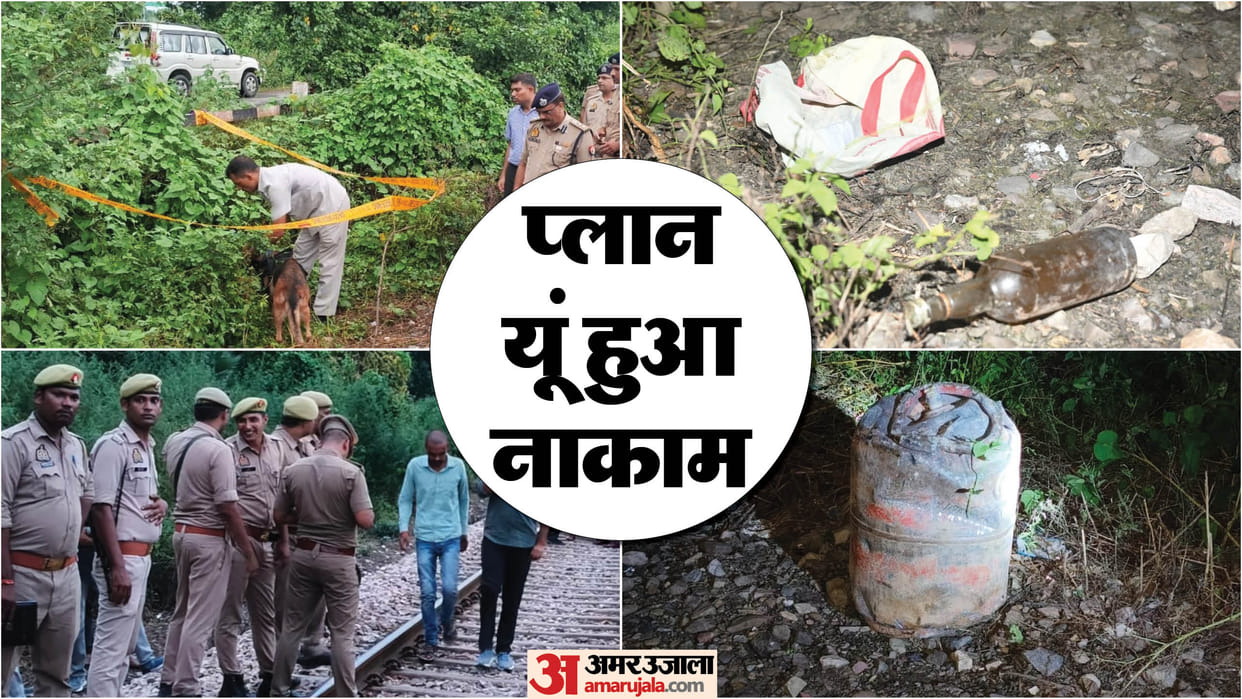Kalindi Express Accident LPG Cylinder Placed On Track Petrol Bumb and Explosives Kept Nearby to Target