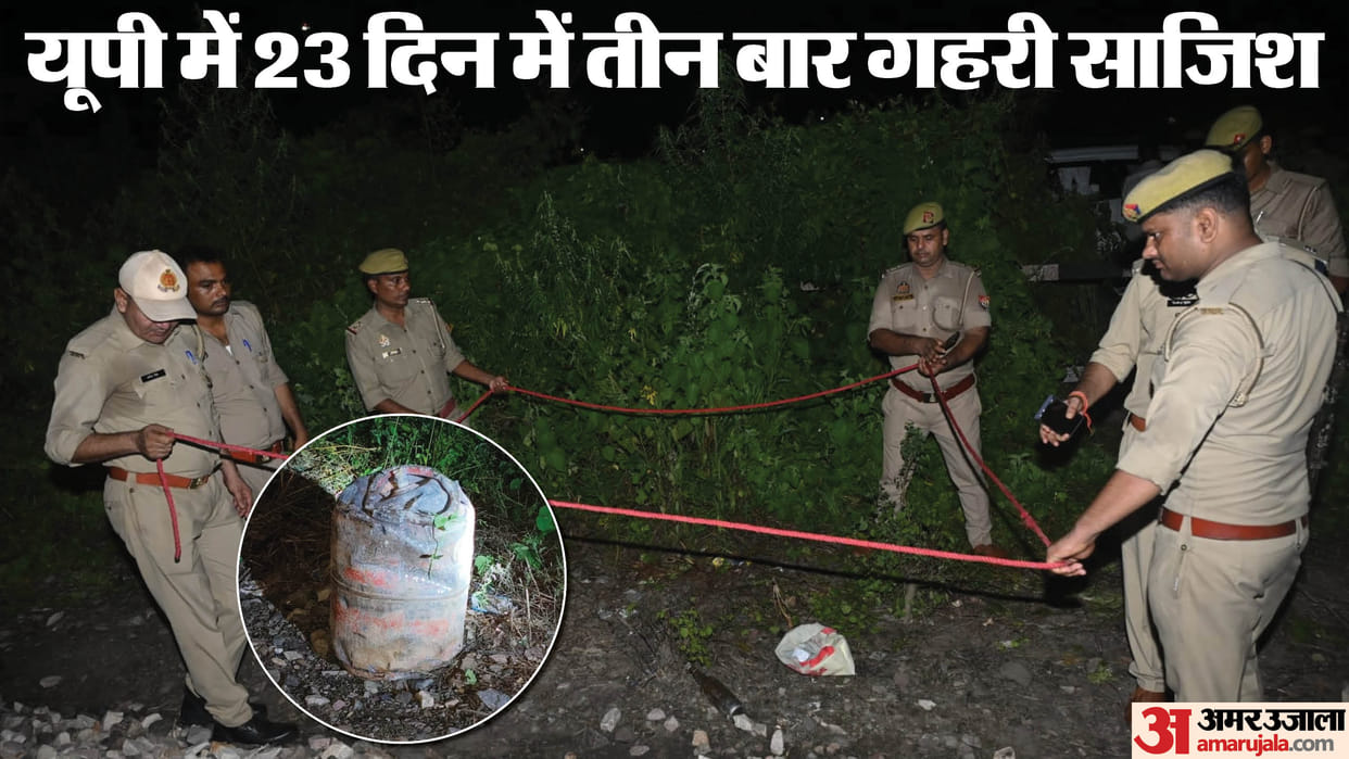 Kanpur Kalindi Express news Conspiracy to overturn train three times in 23 days pointing to a big danger
