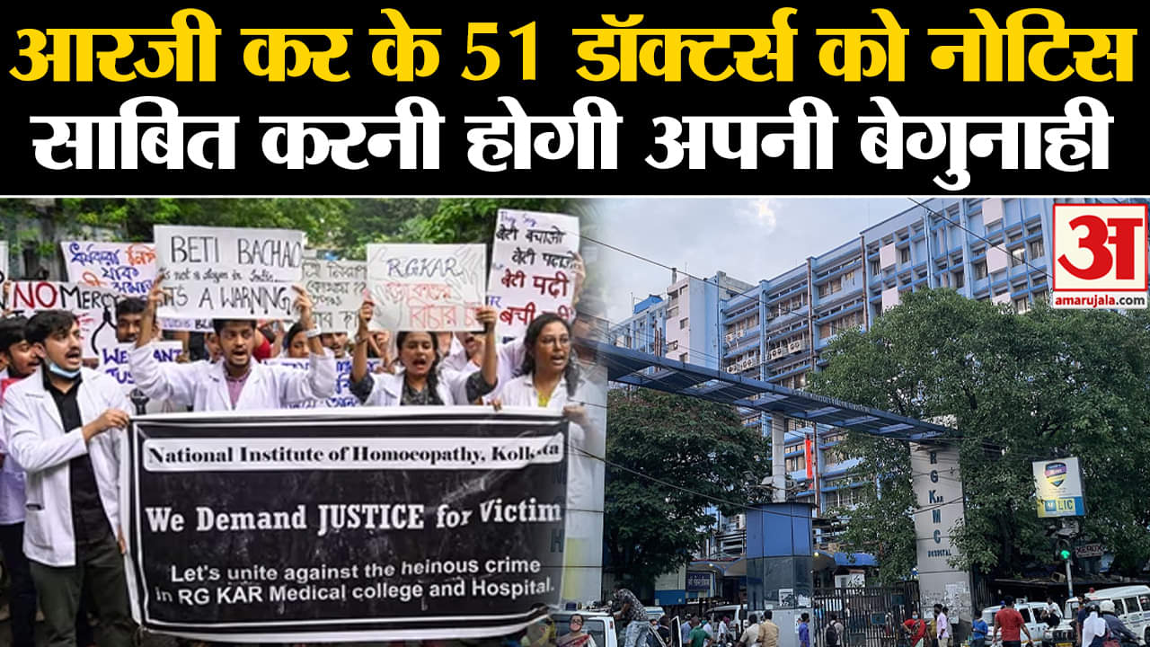 कोलकाता डॉक्टर्स केस