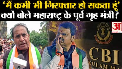 Maharashtra Politics: Anil Deshmukh made a big claim regarding his arrest