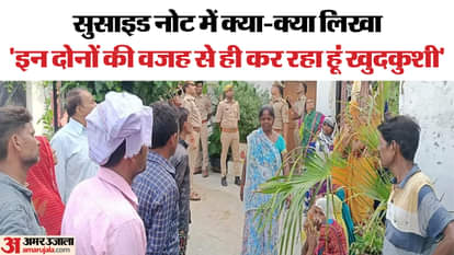 Manish killed daughters and then suicide after Troubled by harassment from his mother and brother in prayagraj