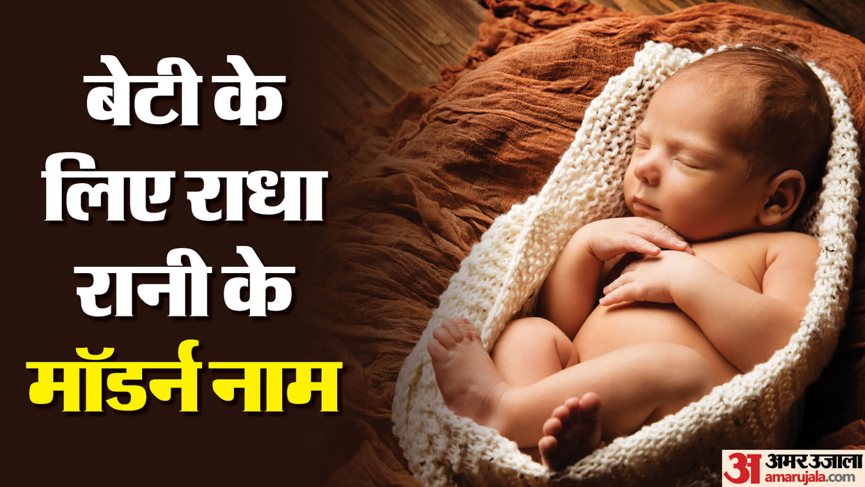 Modern Baby Girl Name Based On Radha Rani Ke 28 Naam Per Ladkiyon Ke Naam Disprj