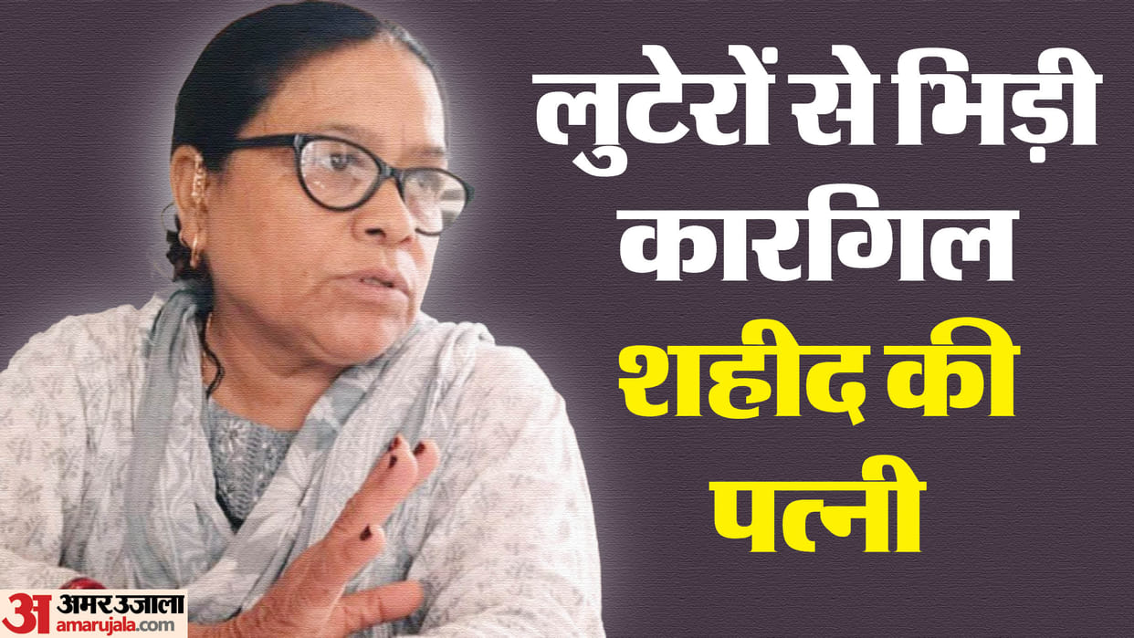 Meerut: Kargil martyrs wife fought with the robbers, saved the earrings, took away the bag