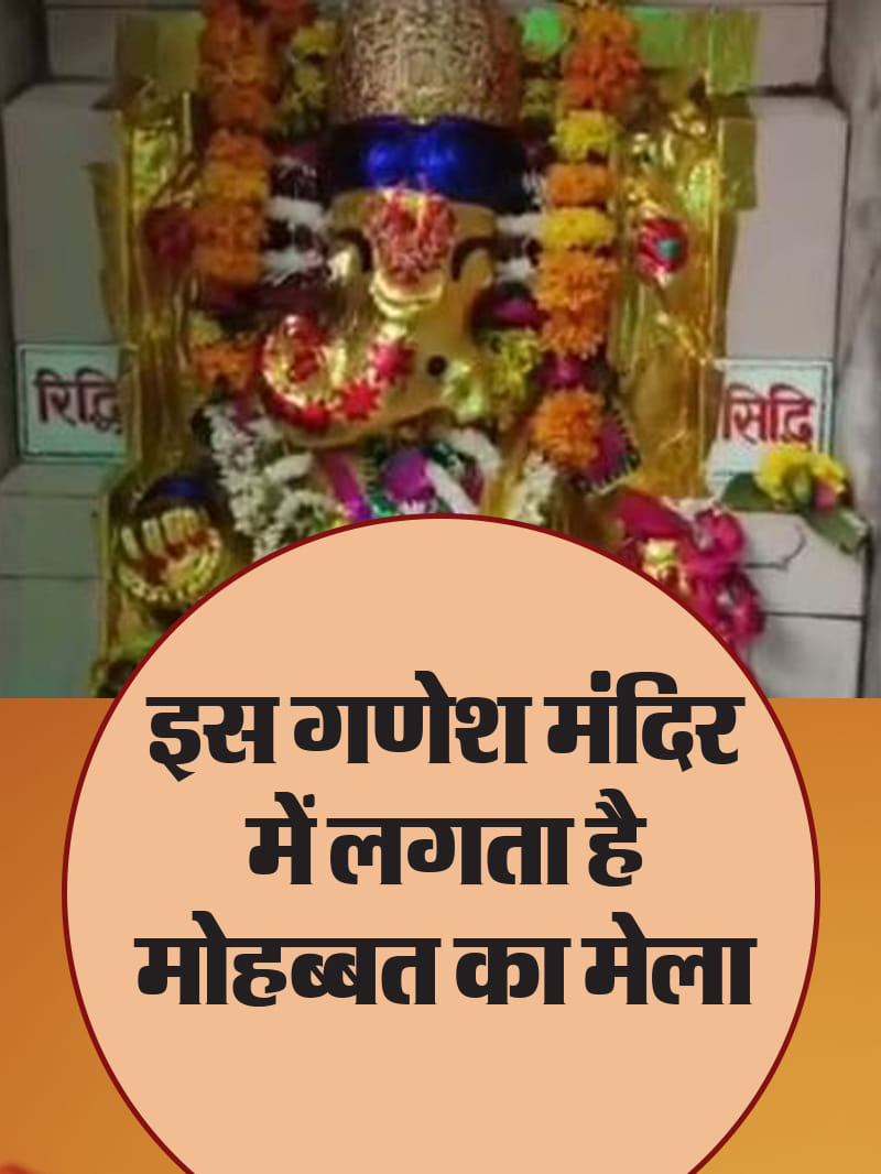 गणेश मंदिर