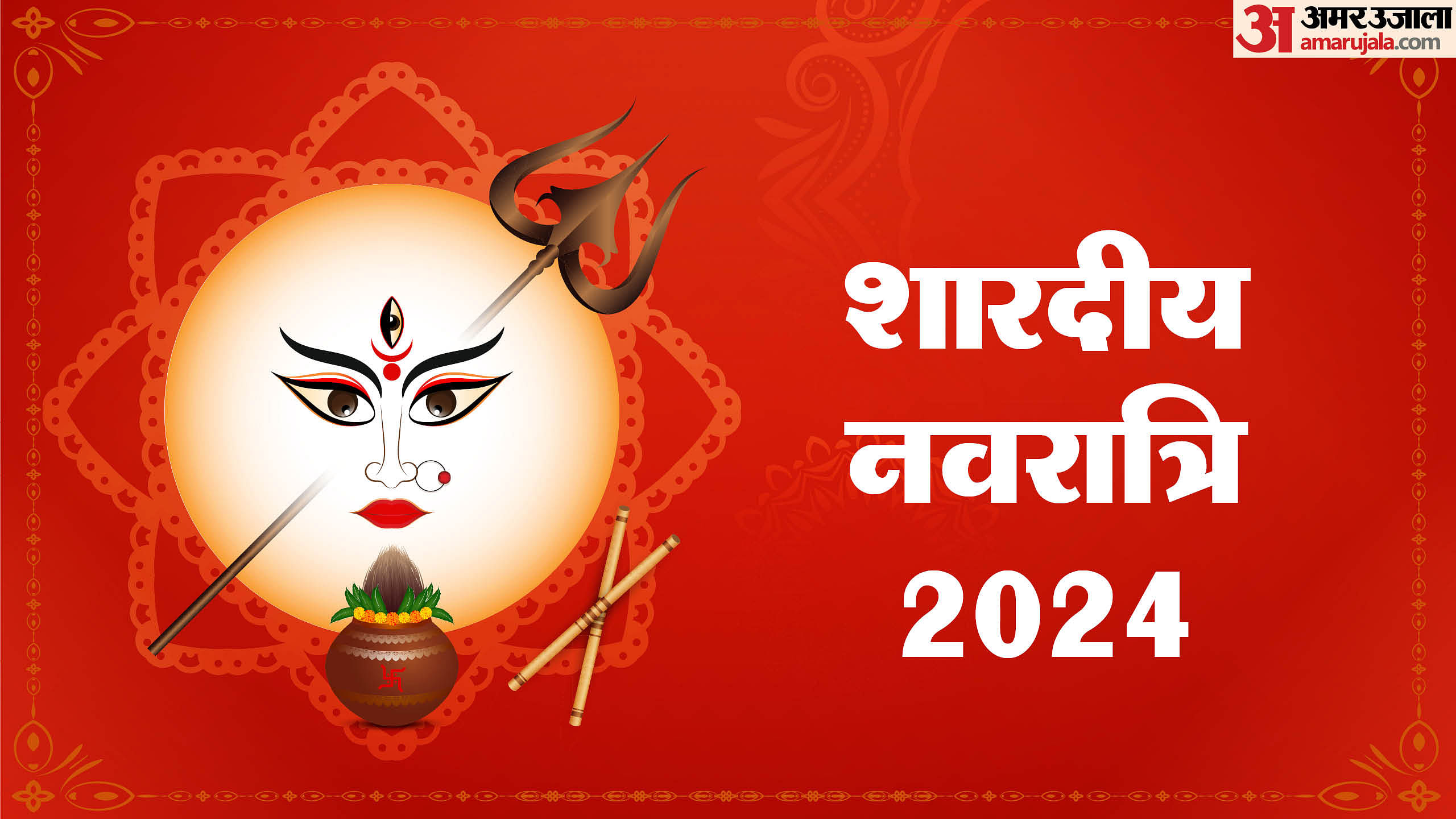 Shardiya Navratri 2024 Date Know Ashtami Navami Tithi Amar Ujala