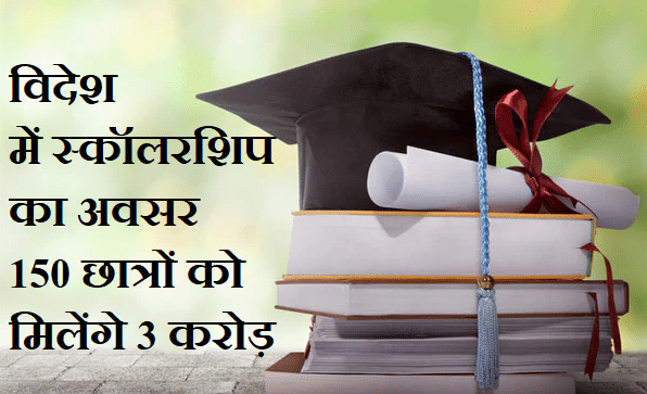 MBBS Abroad: This foreign university is giving scholarship of Rs 3 crore to 150 students-safalta