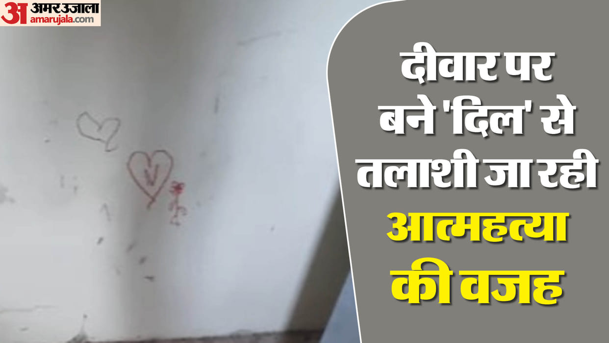 Suicide Symbol of girl at residence of MLA Zahid Beg in Bhadohi
