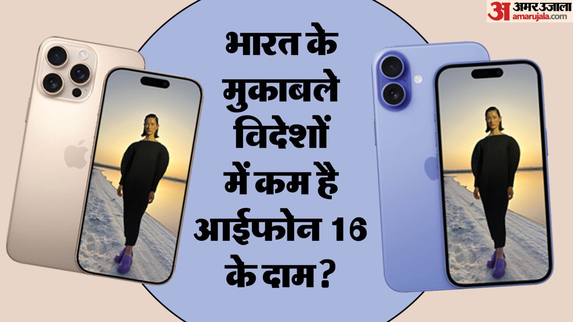 apple iphone 16 series price india us dubai thailand vietnam